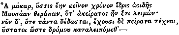greek text